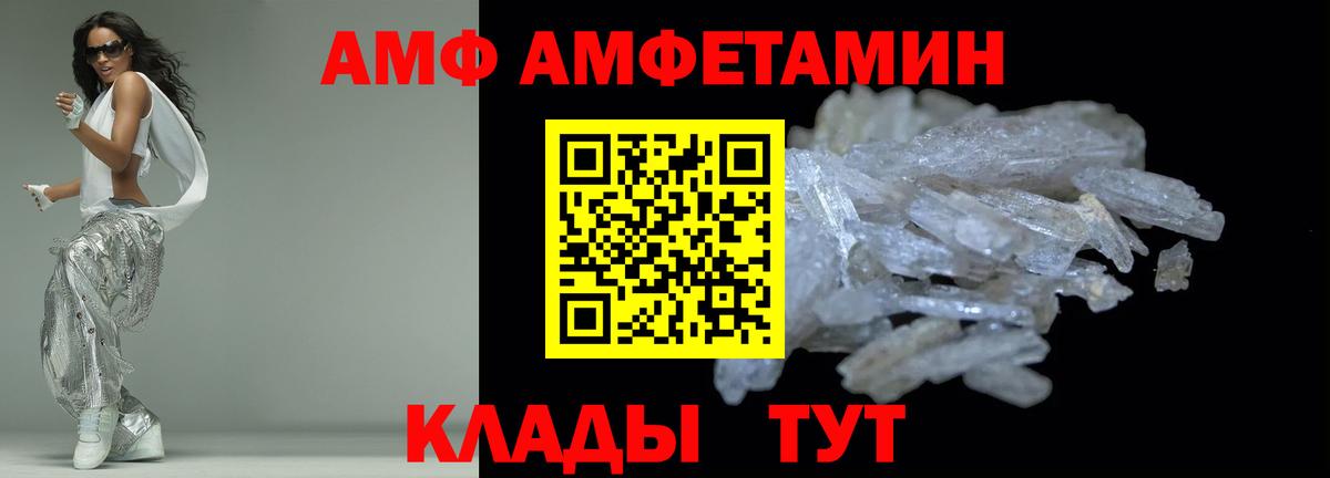 АМФЕТАМИН 98% Горячий Ключ