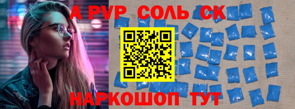 Горячий Ключ  Alpha-PVP СК КРИС  Alfa_PVP Crystall  APVP  Вход с VPN 