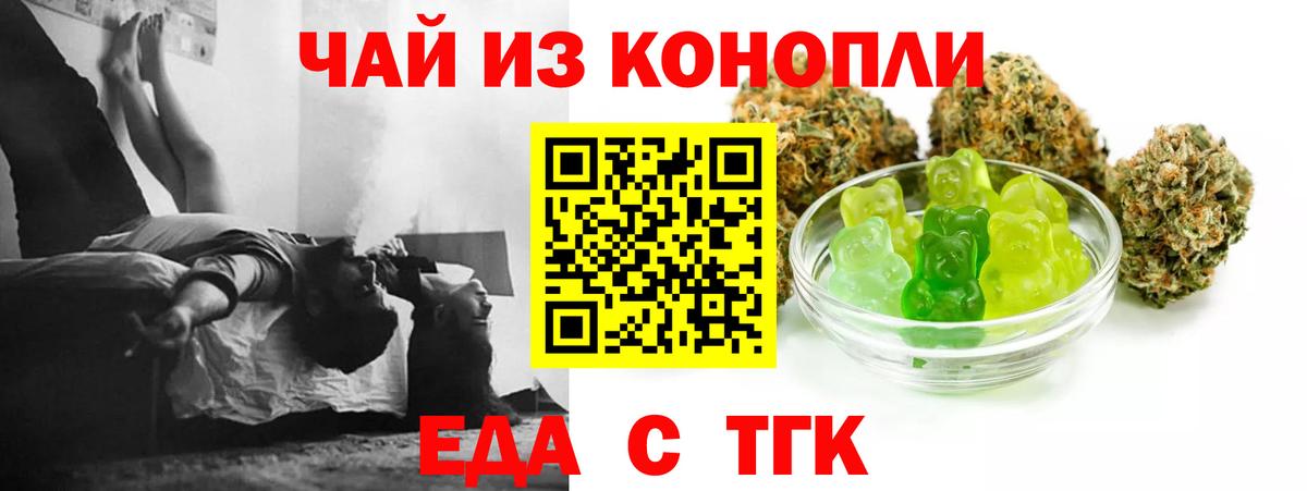 Горячий Ключ  Canna-Cookies конопля  Вход с VPN 