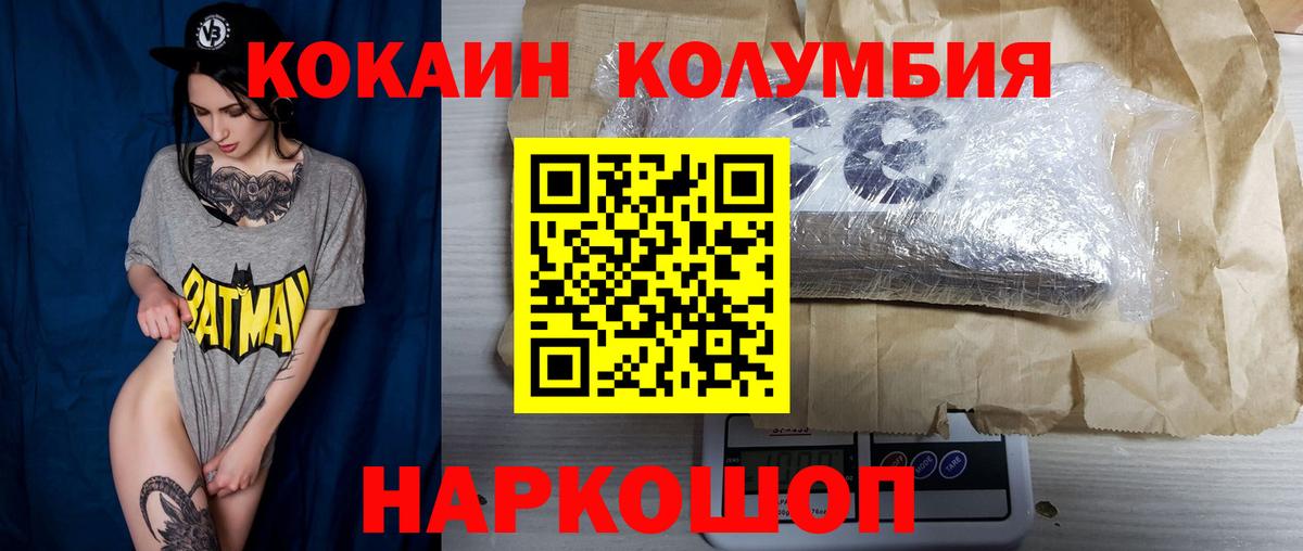 КОКАИН 99% Горячий Ключ