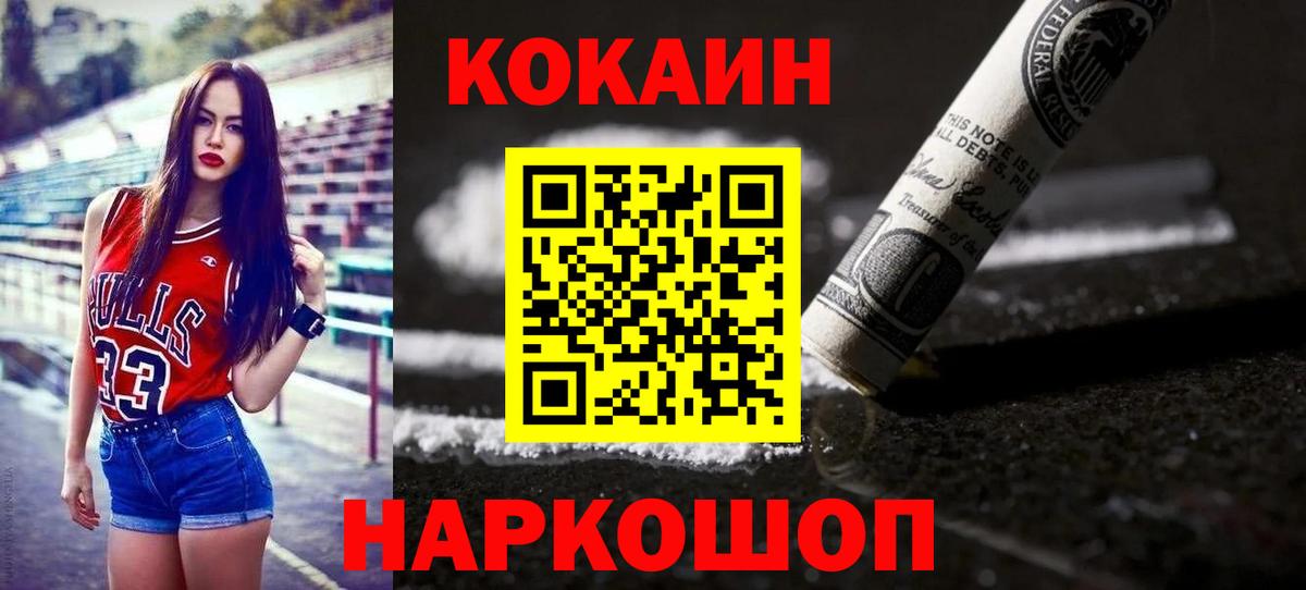 COCAIN Колумбийский  Вход с VPN  COCAIN  Горячий Ключ  COCAIN 97% 