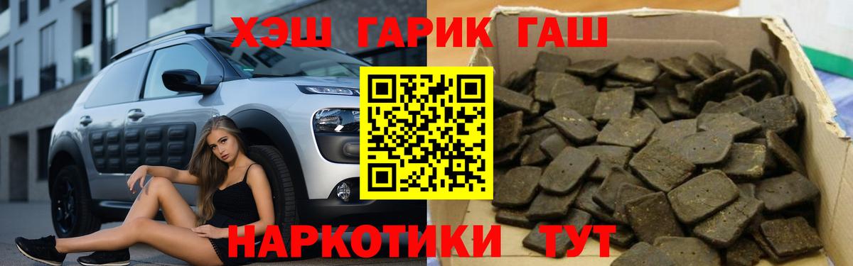 ГАШ гашик Горячий Ключ
