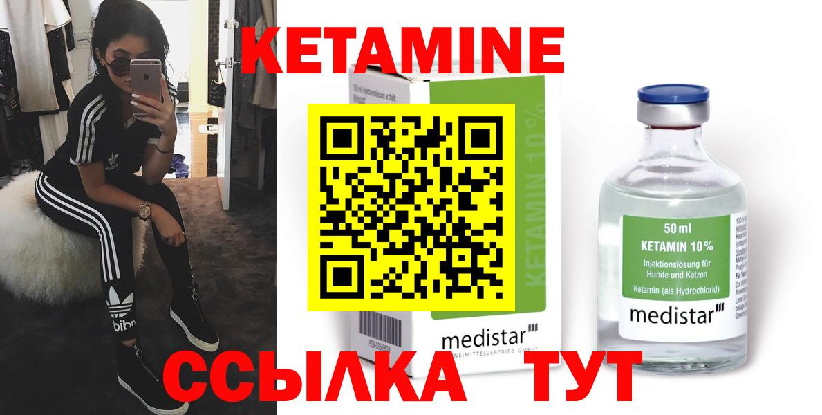 Горячий Ключ  КЕТАМИН ketamine  Вход с VPN  КЕТАМИН VHQ 