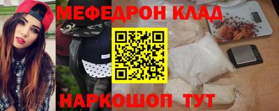 меф Балашиха