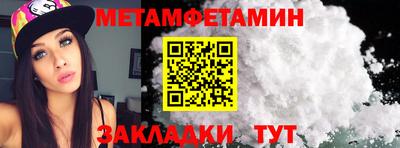 мет Балаково