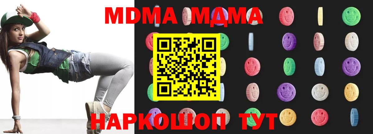 МДМА VHQ  МДМА молли  MDMA  Горячий Ключ  Вход с VPN 