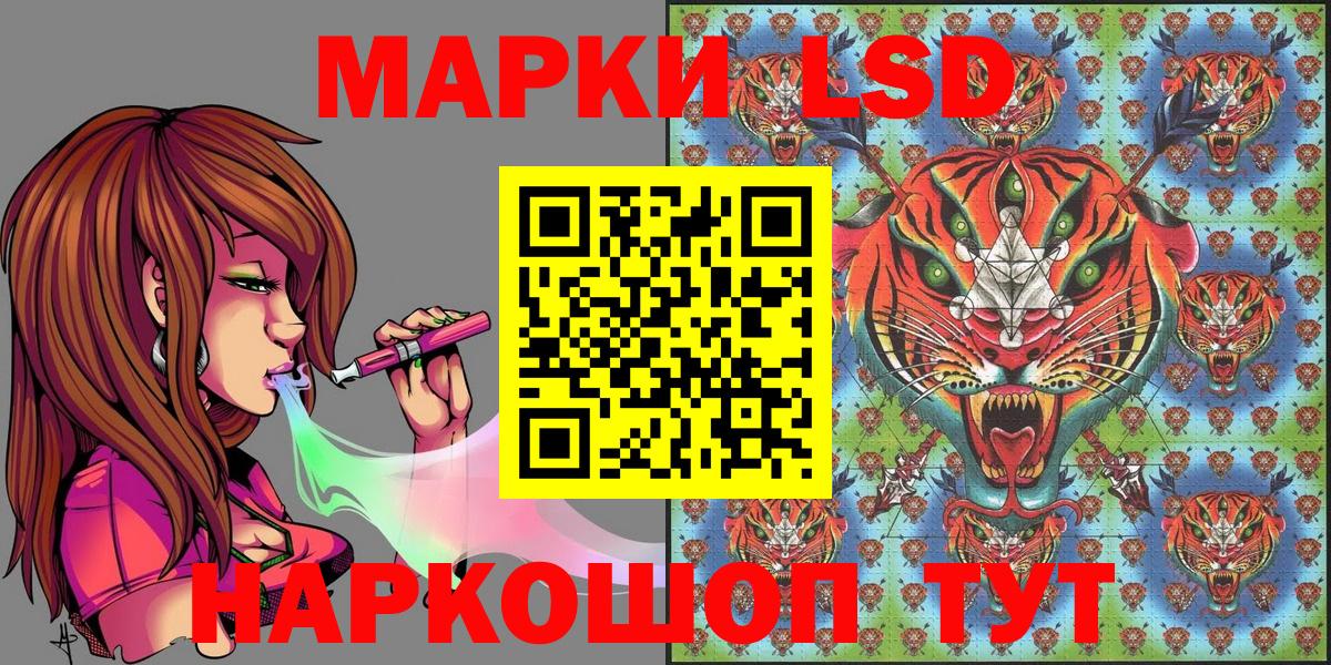 Марки 25I-NBOMe 1500мкг Горячий Ключ