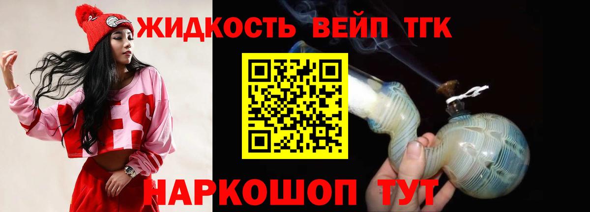 ТГК концентрат Горячий Ключ